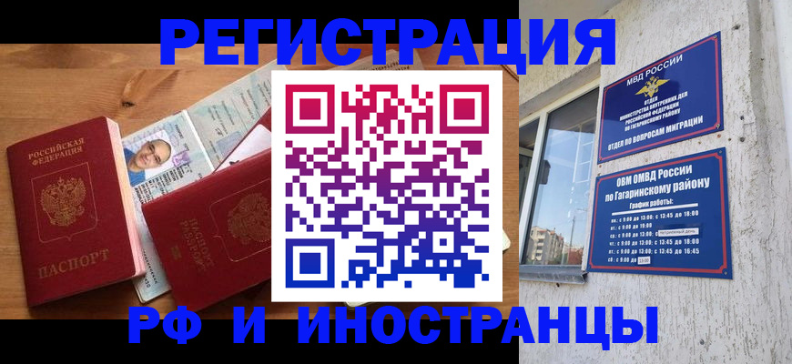 прописка гарантия в Нерюнгри